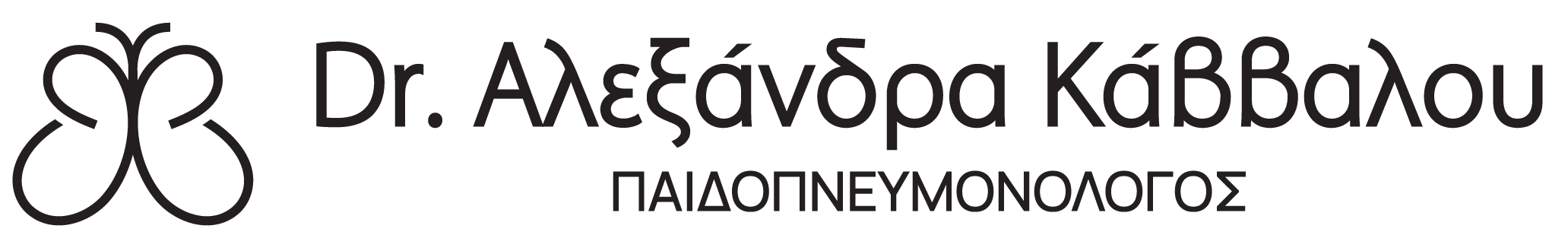 Δρ.Αλεξάνδρα Κάββαλου